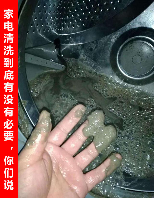 烟台家电清洗